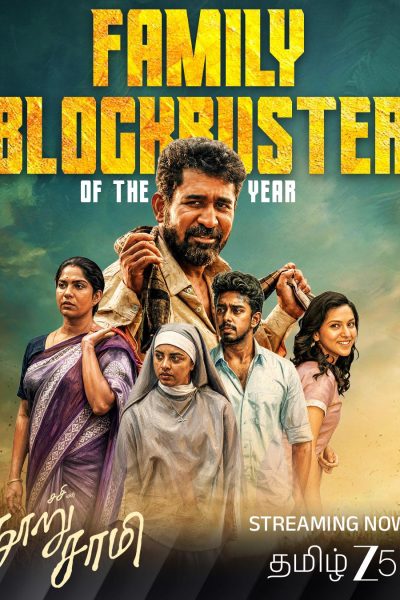 Nooru Saami (2026)