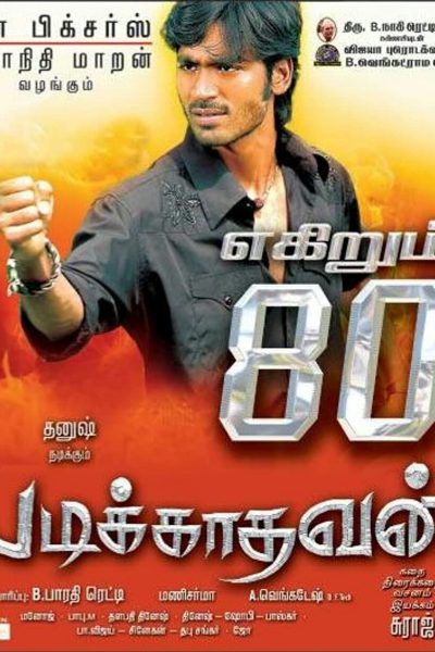 Padikkathavan (2009)